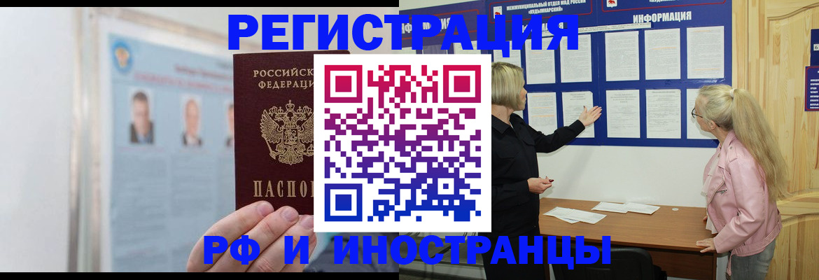 временная регистрация госуслуги в Белой Холунице
