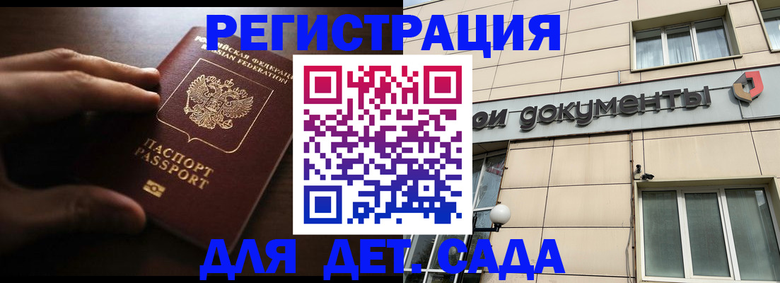 миграционный учет в Белой Холунице