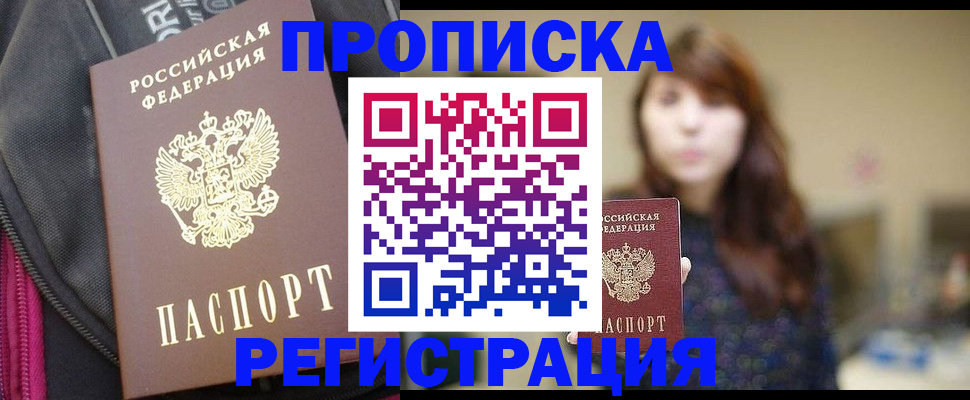 пропишу в квартире в Белой Холунице