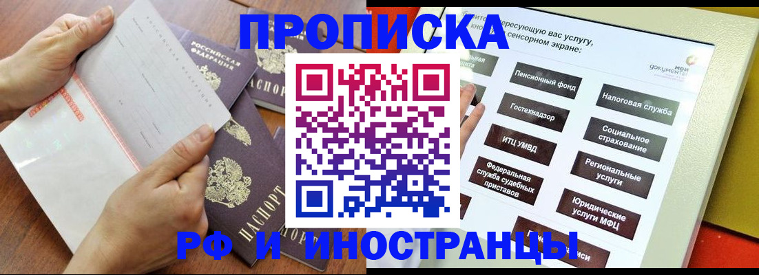 прописка для кредита в Белой Холунице