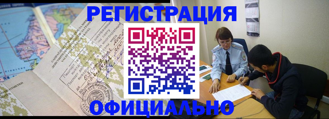 временная регистрация адрес в Белой Холунице